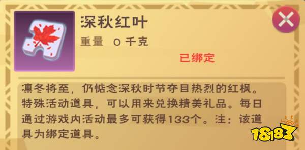創造與魔法下載九游版