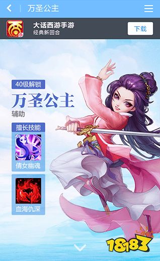 大话西游2经典安卓