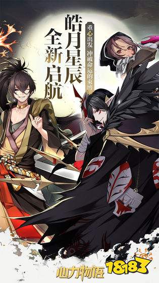 心力物语电脑版下载