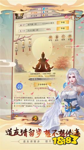 想不想修真官方版下载