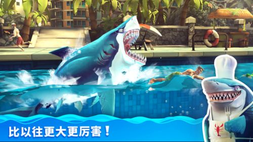 饥饿鲨世界破解版安卓6