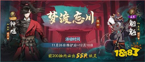 《神都夜行录》SSR妖灵钟馗资料片震撼曝光!诸邪退避!