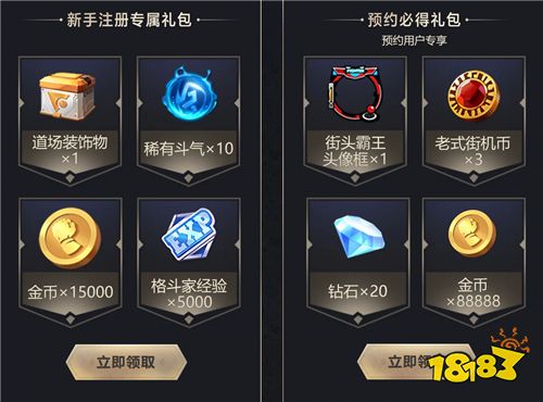 《街霸对决》今日上线!腾讯手游助手送你免单福利