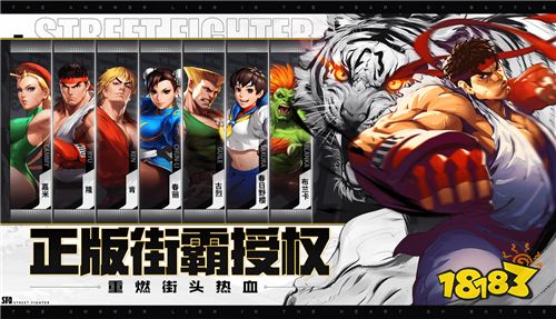 《街霸对决》今日上线!腾讯手游助手送你免单福利