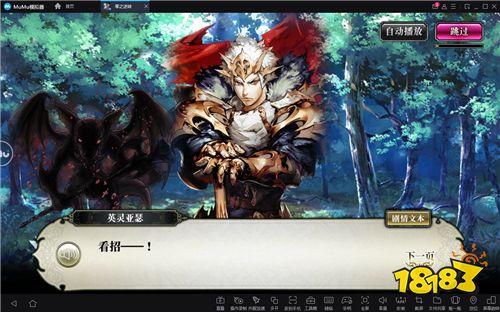 《零之逆转》今日公测!MuMu模拟器带你享受极致视听盛宴