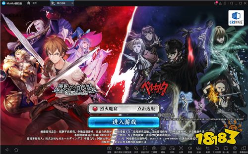 《零之逆转》今日公测!MuMu模拟器带你享受极致视听盛宴