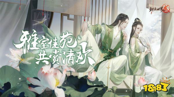 剑侠世界2下载安装