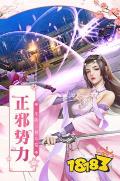 凡人飞仙传免费下载