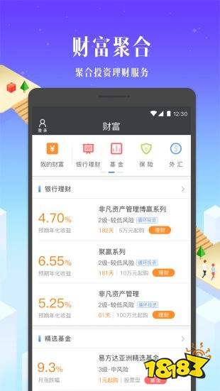 八戒体育app：民生银行网上银行下载(图1)