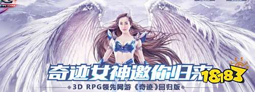 卓越奇迹手机游戏