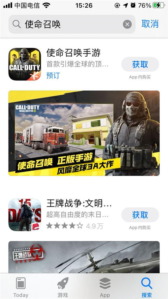 使命召唤手游什么时候开启预约 预约开启时间介绍