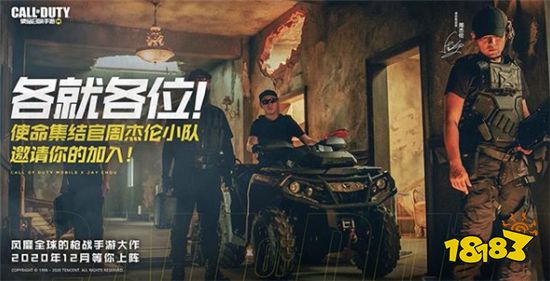 使命召唤手游国服什么时候预约 国服预约开启时间