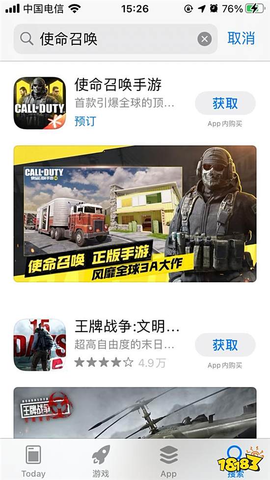 使命召唤手游IOS什么时候开启预约 IOS预约开启时间介绍