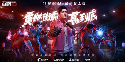 《街霸：对决》游戏厅里的街头霸王，你的呐喊声去哪里?