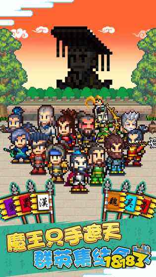 锄战三国村无限金币破解版