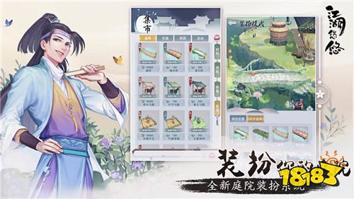 江湖悠悠国际版下载