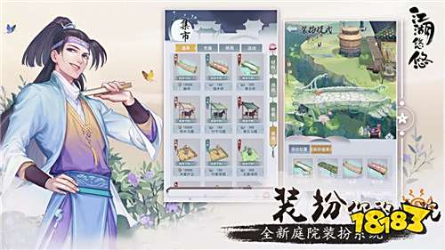 江湖悠悠官方最新下载