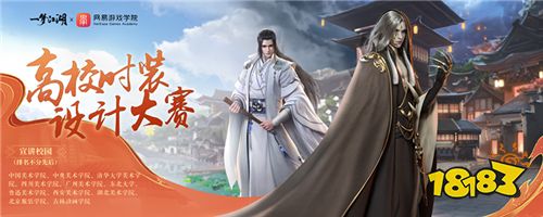 《一梦江湖》北望天狼版本今日开启 良渚文化联动上线!