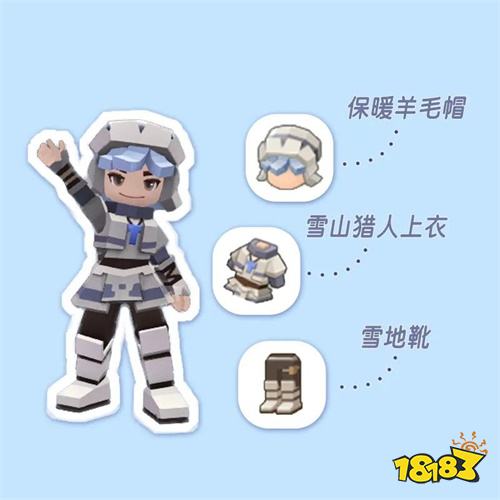 《手工星球》冒险家冬季穿搭指南 一起过个潮流冬天!