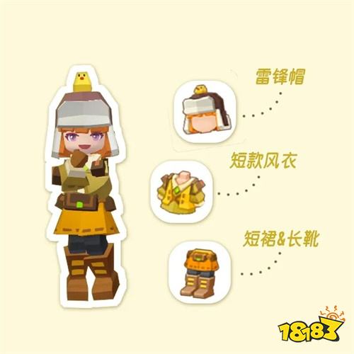 《手工星球》冒险家冬季穿搭指南 一起过个潮流冬天!