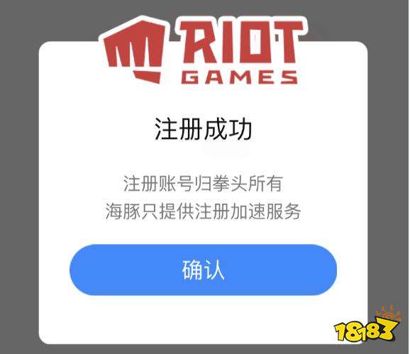 台服的英雄联盟手游账号如何注册?LOL手游台服账号注册教程