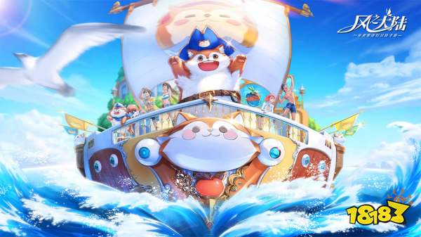 风之大陆下载安装