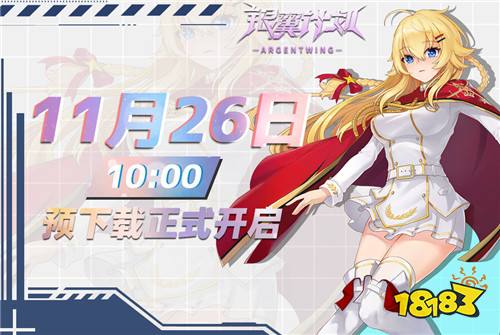 东莞乐游战术射击手游 《银翼计划》手游官网下载