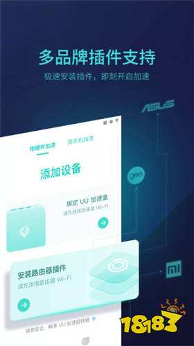 网易UU主机加速器下载