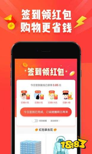淘寶特價版app官網下載