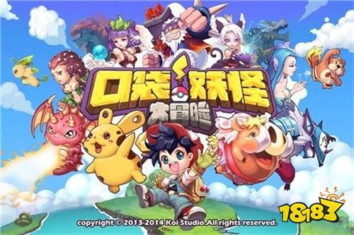 口袋妖怪大冒险