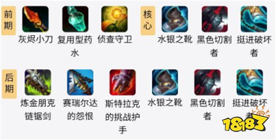 英雄联盟S11雷克塞怎么出装 S11雷克塞出装推荐