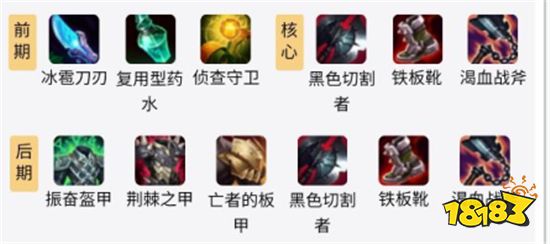英雄联盟S11雷克塞怎么出装 S11雷克塞出装推荐