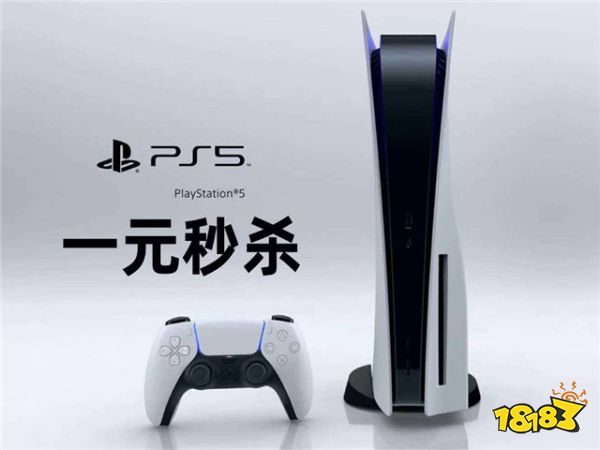 百脑汇x3DM PlayStation玩家交流会即将开幕 更可1元秒杀PS5