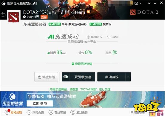 《Dota2》PLUS新赛季即将开启，迅游加速畅玩新赛季