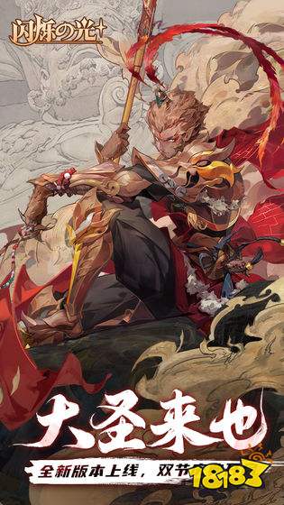 九游版闪烁之光下载