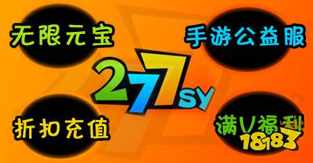 277游戏破解盒子