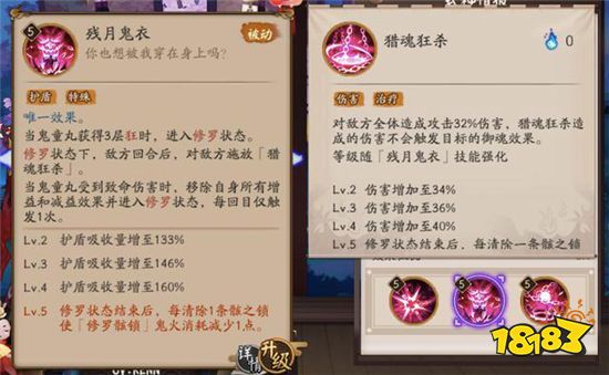 阴阳师鬼童丸全方面培养攻略 养好了就是斗技场的神