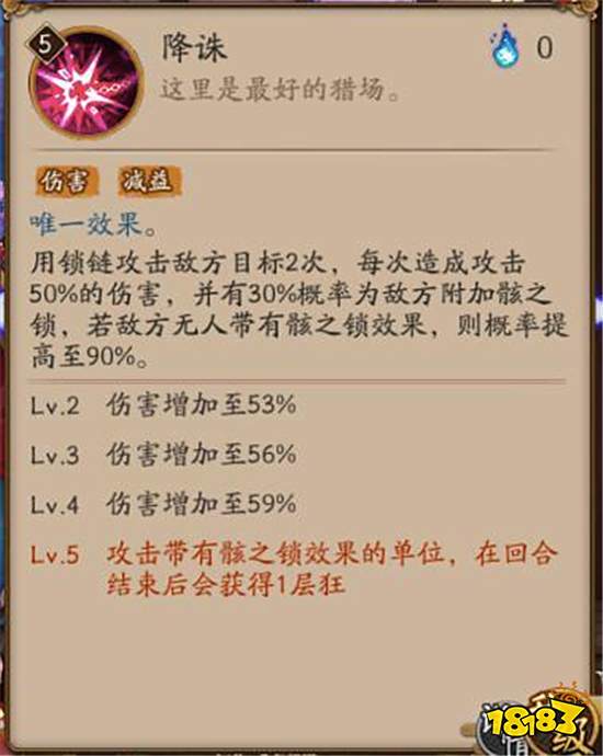 阴阳师鬼童丸全方面培养攻略 养好了就是斗技场的神