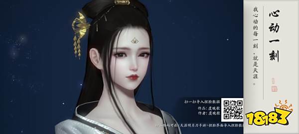 天涯明月刀手游最新捏脸数据分享 捏脸比赛优秀作品分享