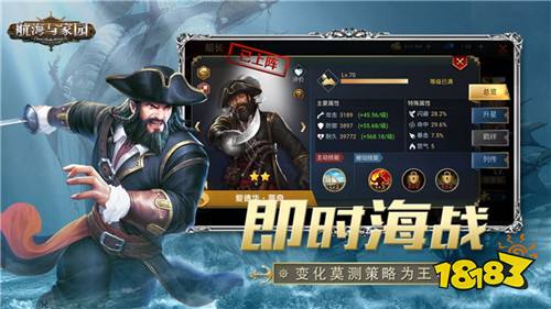 航海与家园下载