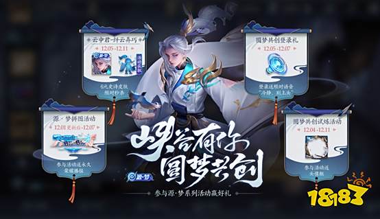 王者創意互動周好禮來襲 云中君-纖云弄巧限時秒殺