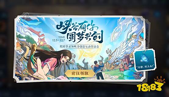 王者創意互動周好禮來襲 云中君-纖云弄巧限時秒殺