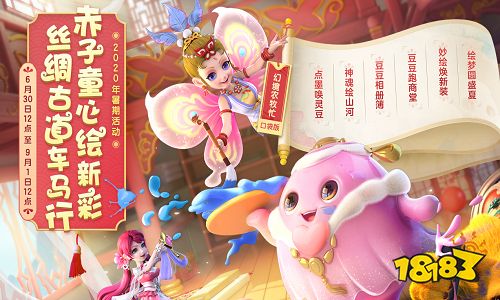 互通版夢幻西游下載