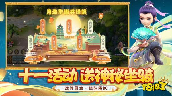 夢幻西游迷你版下載