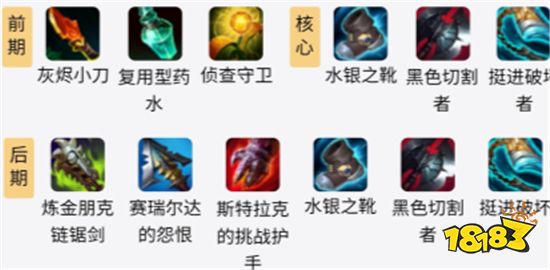 英雄联盟S11皇子怎么出装 S11皇子出装推荐