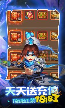 三国计2020破解版下载