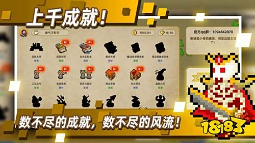 传说之旅最新破解版