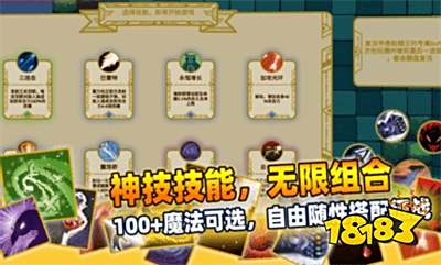 传说之旅无限金币版