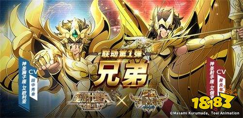 《圣斗士星矢：重生》×《圣斗士星矢：黄金魂》联动版本今日正式开启，黄金之魂重聚再燃!