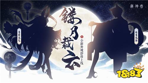 《解神者》四神学院版本即将来袭 精彩内容抢先看！